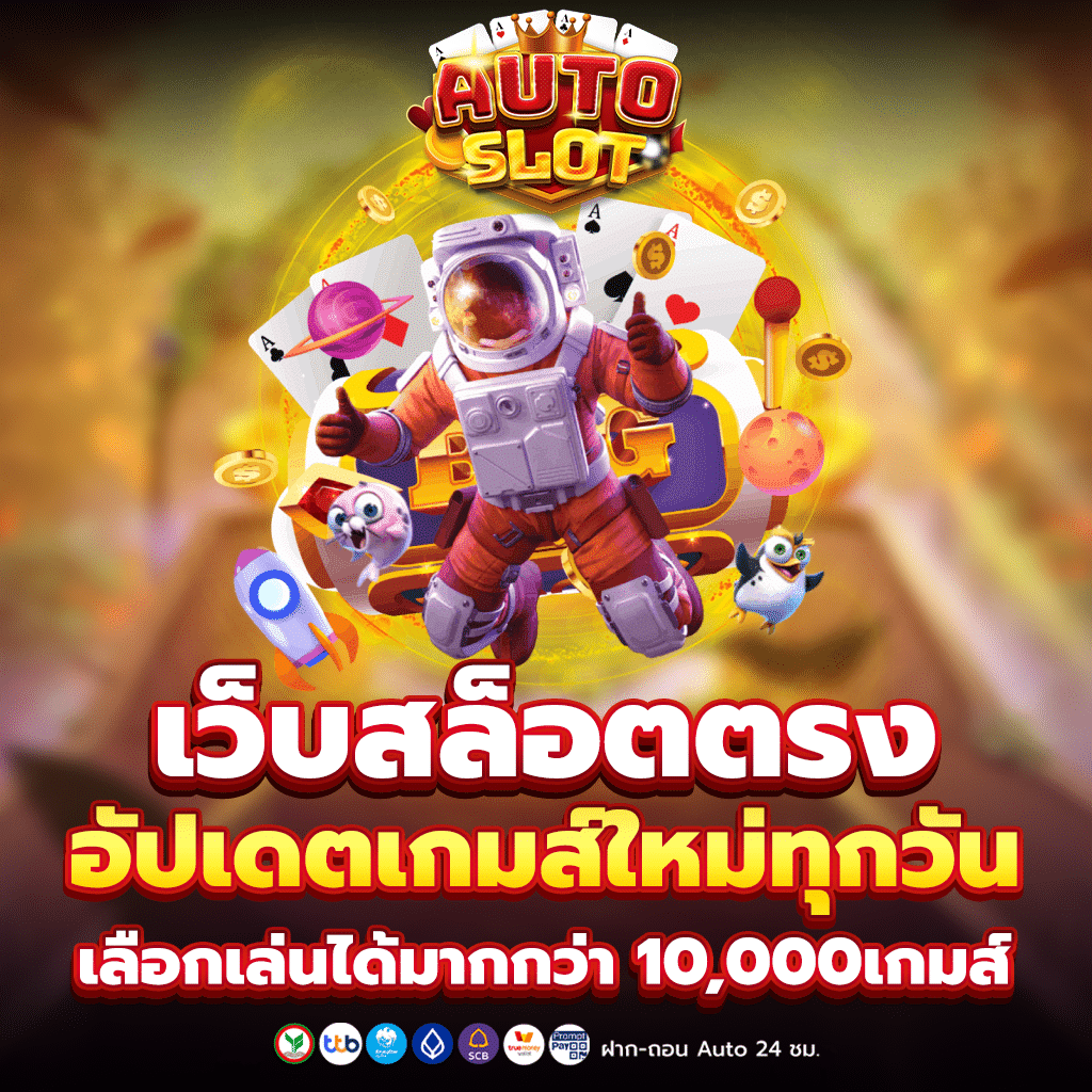 เว็บสล็อตตรง