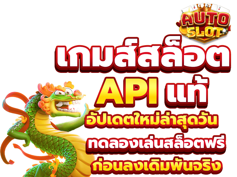 สล็อตเว็บตรง