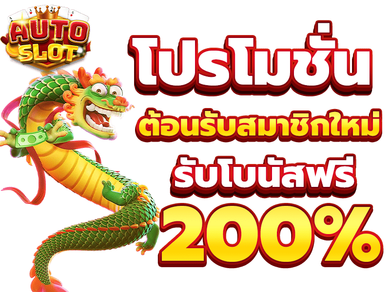 สมัครสมาชิก