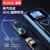 Yoobao Multi-functional emergency car 🚗 jump start power station 300A