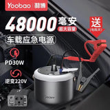Yoobao Multi Functions Portable Power Station 48000mAH